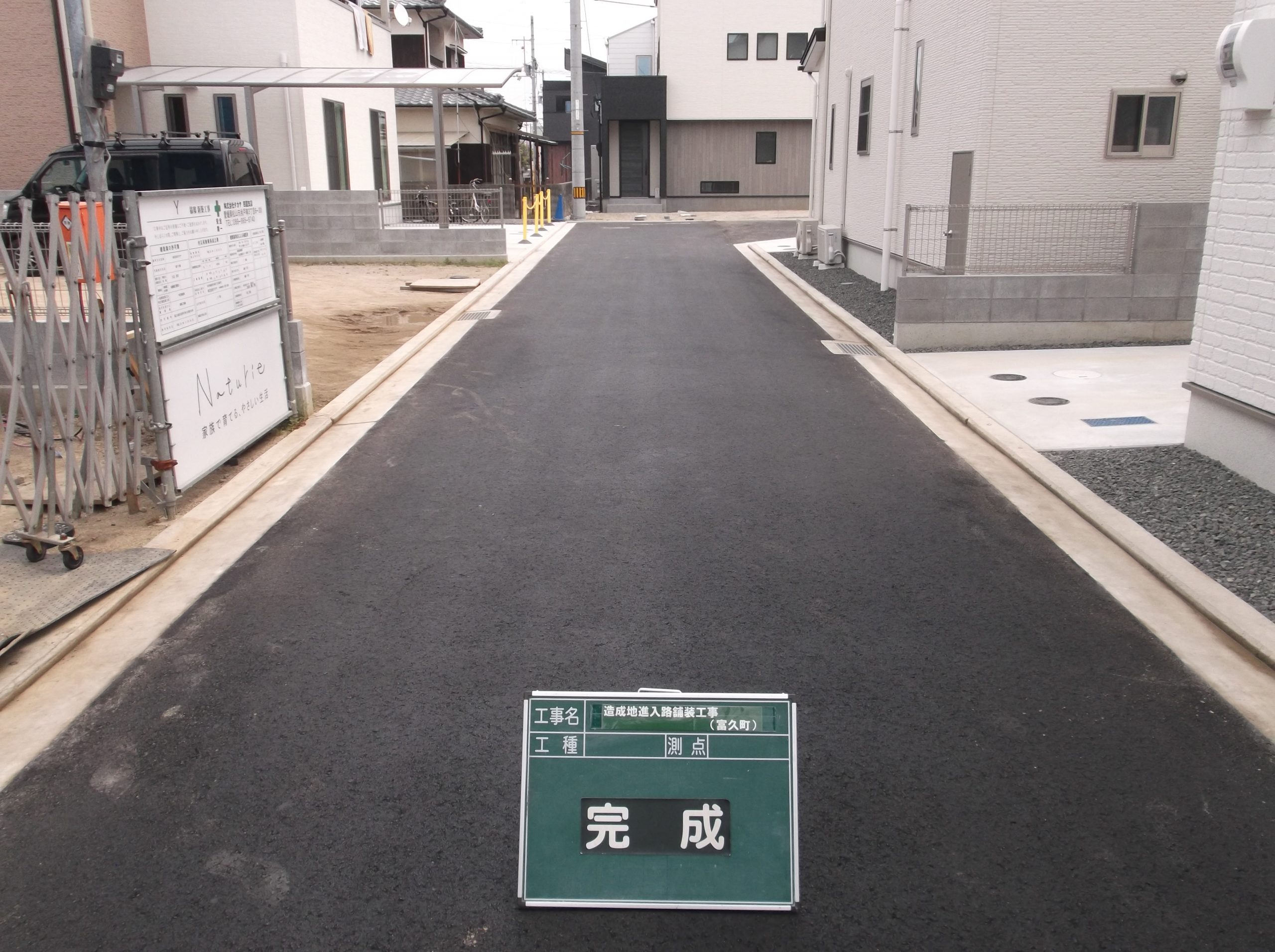 富久